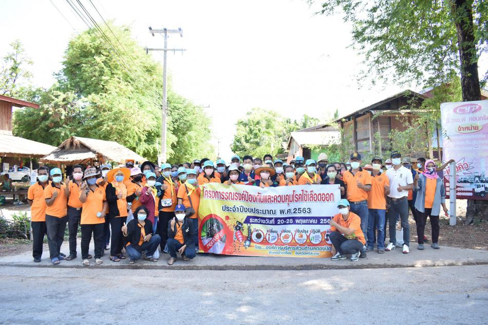 โครงการรณรงค์ป้องกันและควบคุมโรคไข้เลือดออก ประจำปี2563 (จำนวน 6 ภาพ)