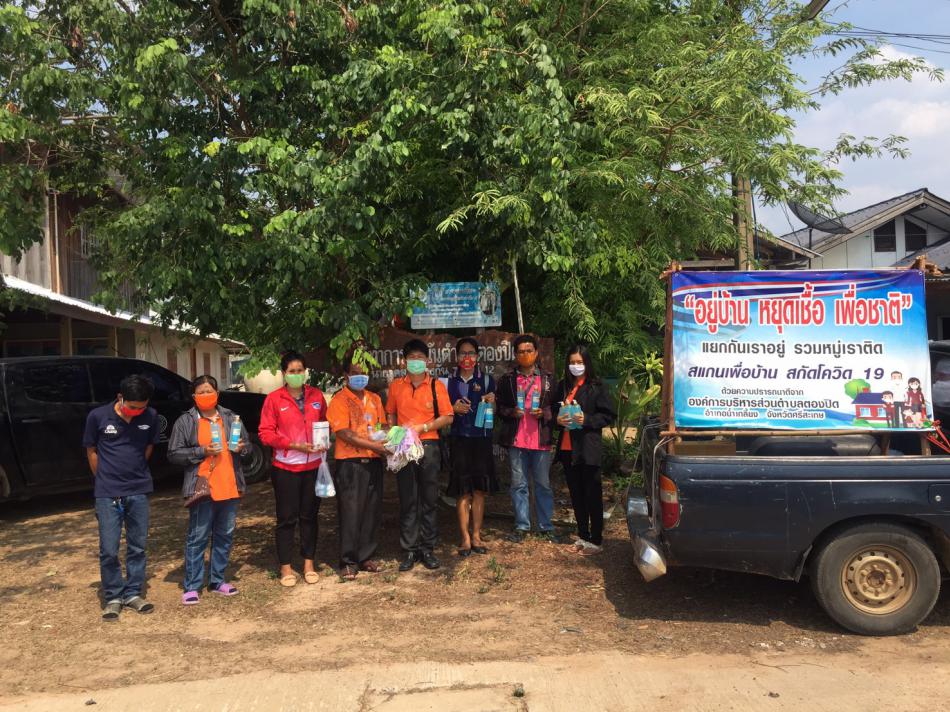 ลงพื้นที่แจกหน้ากากอนามัยแบบผ้าและเจลล้างมือเเพื่อป้องกันไวรัสโคโรน่า- 19  (จำนวน 14 ภาพ)
