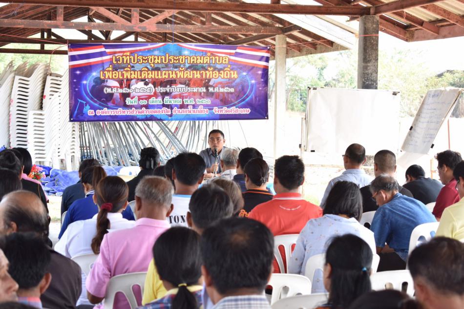 เวทีประชุมประชาคมตำบลเพื่อเพิ่มเติมแผนพัฒนาท้องถิ่น (จำนวน 8 ภาพ)