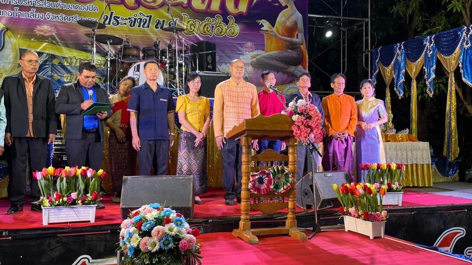 โครงการจัดงานสืบสานประเพณีวันลอยกระทง ประจำปีงบประมาณ พ.ศ.2567
