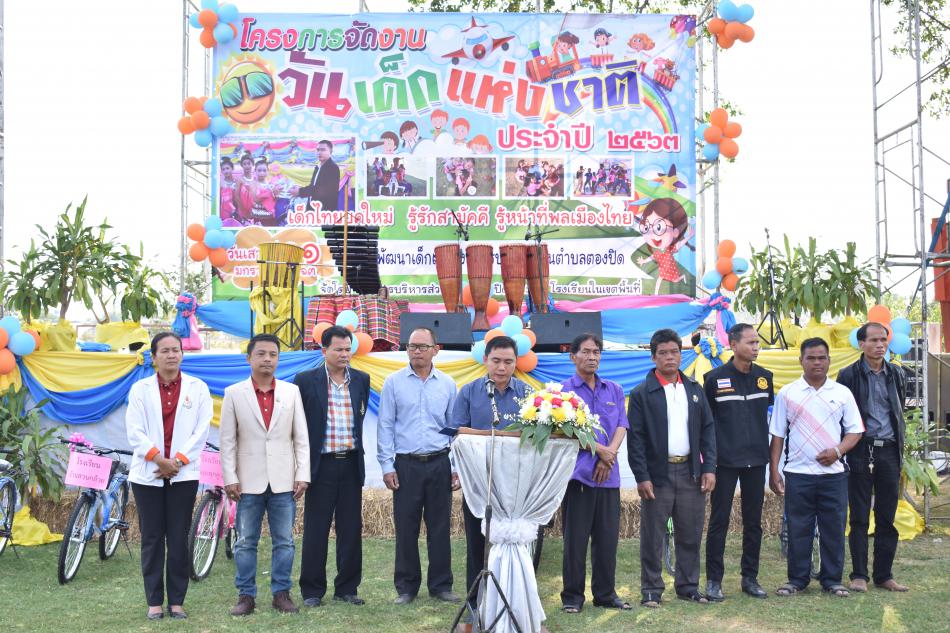 โครงการจัดงานกิจกรรมวันเด็กแห่งชาติ ประจำปี พ.ศ. 2563 (6 ภาพ)