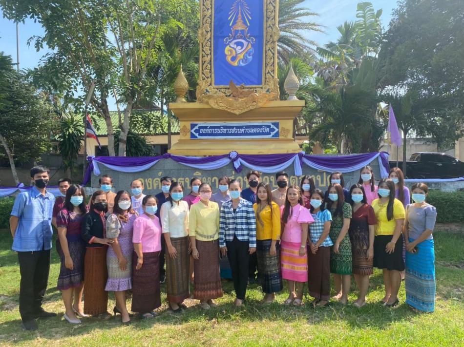 ร่วมรณรงค์แต่งกายด้วยผ้าไทย และผ้าพื้นเมือง