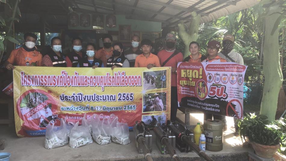โครงการรณรงค์ป้องกันและควบคุมโรคไข้เลือดออก ฉีดพ้นหมอกควัน บ้านโนนตำแย หมู่ที่10และบ้านบัวระรมย์ หมูที่7