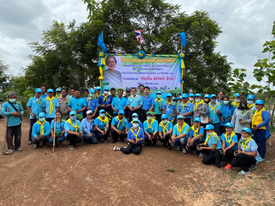 ประมวลภาพกิจกรรมประจำปีงบประมาณ พ.ศ.2563  โครงการปลูกป่าเฉลิมพระเกียรติ (1 ภาพ)