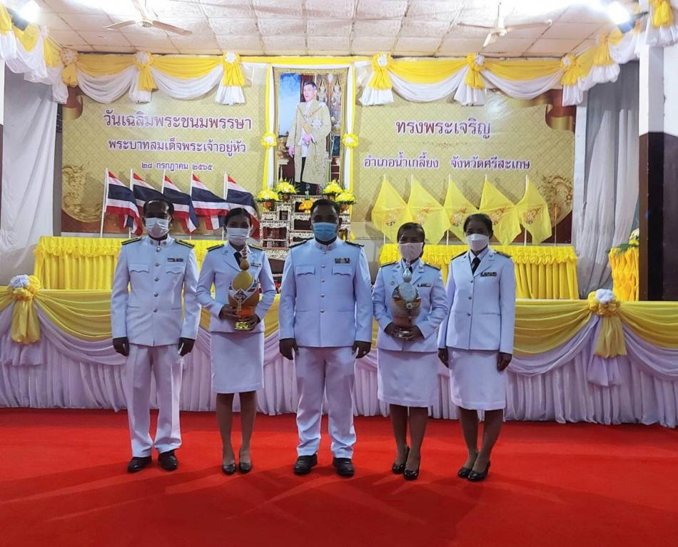 ๒๘ กรกฎาคม ๒๕๖๕      นายสามารถ นนทะศรี นายกองค์การบริหารส่วนตำบลตองปิดพร้อมด้วยคณะผู้บริหาร สมาชิกสภาฯ หัวหน้าส่วน ข้าราชการ พนักงานและเจ้าหน้าที่ องค์การบริหารส่วนตำบลตองปิดร่วมพิธีจุดเทียนชัยถวายพระพร    เนื่องในโอกาสเฉลิมพระชนมพรรษา พระบาทสมเด็จพระปรเมนทรรามาธิบดีศรีสินทรมหาวชิราลงกรณ มหิศรภูมิพลราชวรางกูร กิติสิริสมบูรณอดุลยเดช สยามินทราธิเบศรราชวโรดม บรมนาถบพิตร พระวชิรเกล้าเจ้าอยู่หัว  ทรงเจริญพระชนมพรรษา ๗๐ พรรษา ณ บริเวณหน้าหอประชุมอำเภอน้ำเกลี้ยง โดยมีนายอดุลย์ หมื่นลึก นายอำเภอน้ำเกลี้ยงเป็นประธานในพิธี