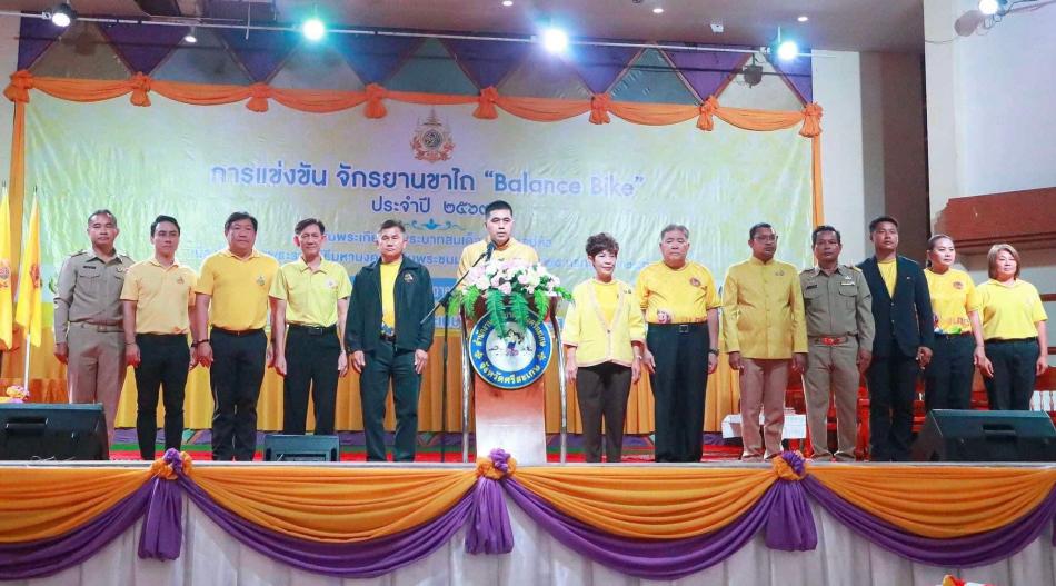 โรงเรียนอนุบาลตองปิด สังกัดองค์การบริหารส่วนตำบลตองปิด  ได้เข้าร่วมการแข่งขันจักรยานขาไถ "Balance Bike"     เมื่อวันที่ 23 กรกฎาคม 2567 เวลา 09.00 น. นายอนุพงศ์ สุขสมนิตย์ ผู้ว่าราชการจังหวัดศรีสะเกษ เป็นประธานเปิดการแข่งขันจักรยานขาไถ "Balance Bike" เฉลิมพระเกียรติ พระบาทสมเด็จพระเจ้าอยู่หัว  เนื่องในโอกาสพระราชพิธีมหามงคลเฉลิมพระชนมพรรษา 6 รอบ 72 พรรษา 28 กรกฎาคม 2567 ณ หอประชุมสโมสรพนักงานเทศบาลเมืองศรีสะเกษ สวนเฉลิมพระเกียรติพระบาทสมเด็จพระเจ้าอยู่หัวเฉลิมพระชนมพรรษา 80 พรรษา (เกาะห้วยน้ำคำ) อำเภอเมืองศรีสะเกษ จังหวัดศรีสะเกษ