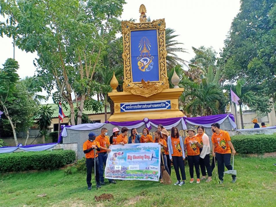 กิจกรรม "Big Cleaning Day" ประจำเดือนมิถุนายน 2564
